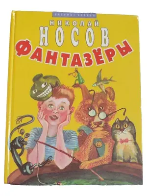 Buch für Jugendliche