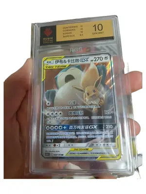 POKÉMON Sammelkarte