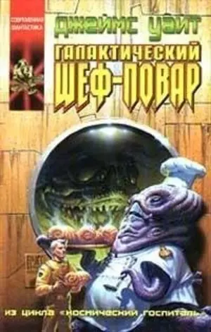 Science-Fiction Roman