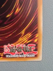 Vorschaubild 12 von Yu-Gi-Oh! Sammelkarte Schloss D. Dunklen Illusionen MRD-G073