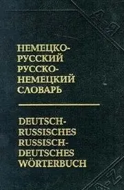 Vorschaubild Wörterbuch 1