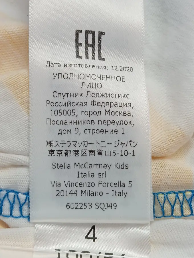 STELLA MCCARTNEY T-Shirt Bild 6