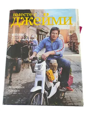JAMIE OLIVER Zeitschrift