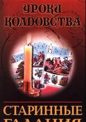 Magie und Übernatürliches