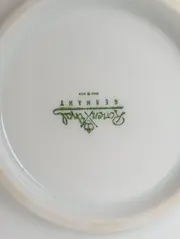 Vorschaubild 2 von Sauciere Porzellan Weiß Goldrand Elegant Soßenkanne 17cm