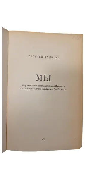 Science-Fiction Roman