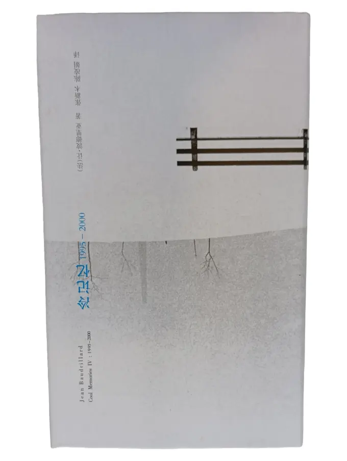 Philosophisches Buch Bild 1