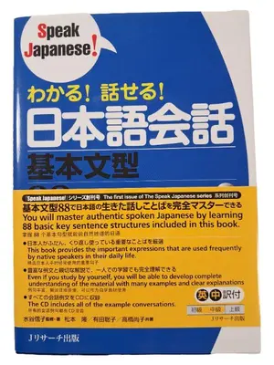 Buch für den Unterricht