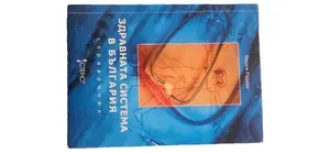 Fachbuch für Medizin