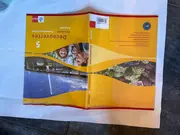 Vorschaubild 1 von Découvertes 5 Série jaune Grammatik Beiheft Passerelle Französisch B1+
