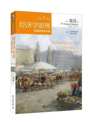 Fachbuch für Wirtschaft