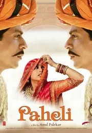 Vorschaubild 1 von Paheli DVD Bollywood Märchenfilm Shahrukh Khan Rani Mukerji Deutsch FSK 6