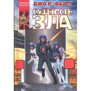 Science-Fiction Roman