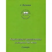 Vorschaubild Allgemeines Sachbuch 1