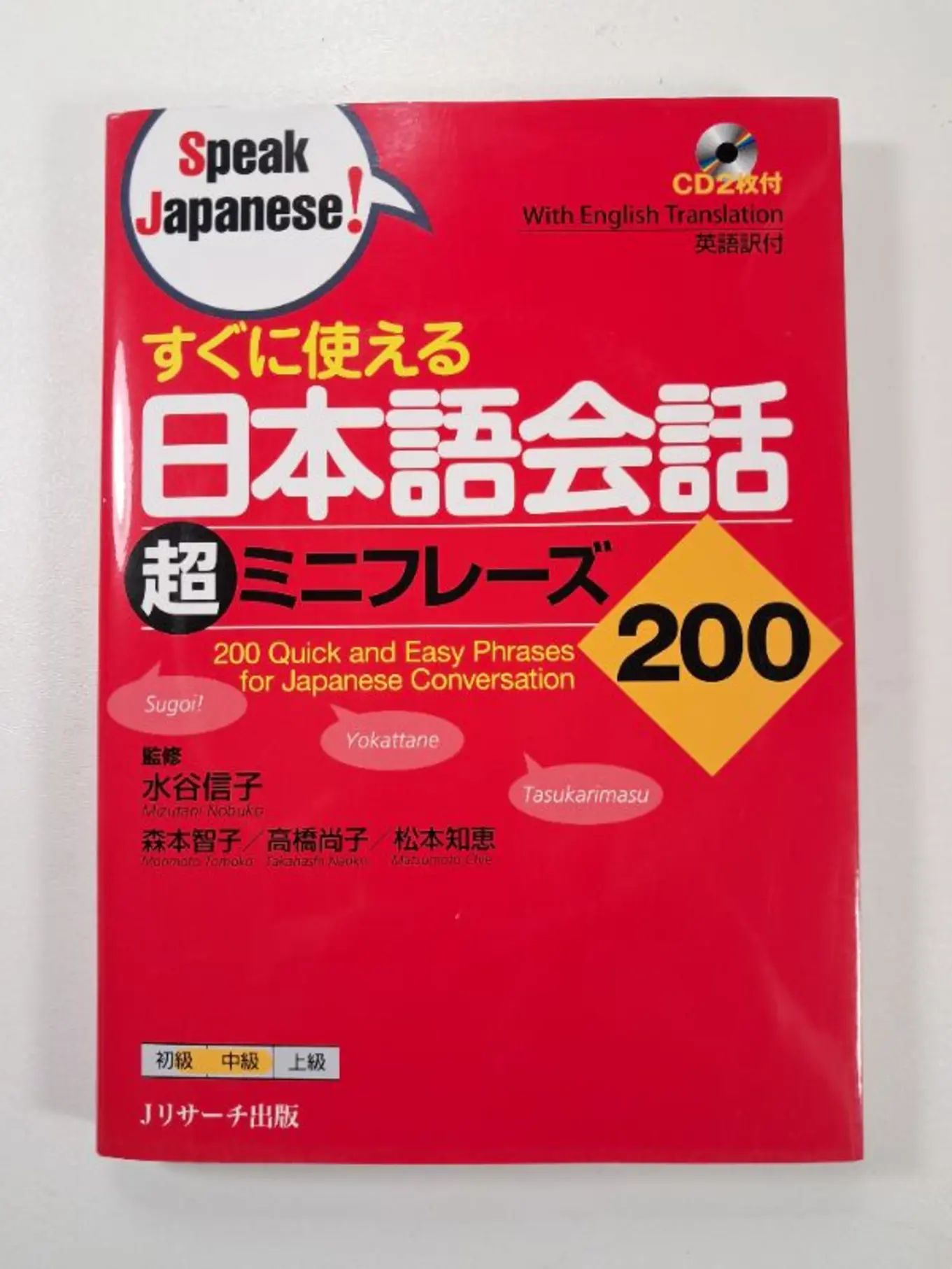 Japanisch lernen Buch Konversation 200 Phrasen m. 2 CDs Englisch Anfänger