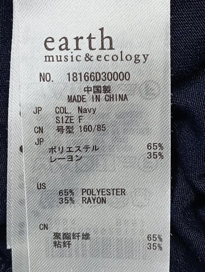 EARTH MUSIC&ECOLOGY Strickjacke Bild 3