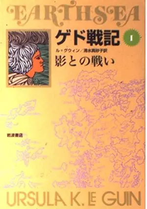 Magie und Übernatürliches