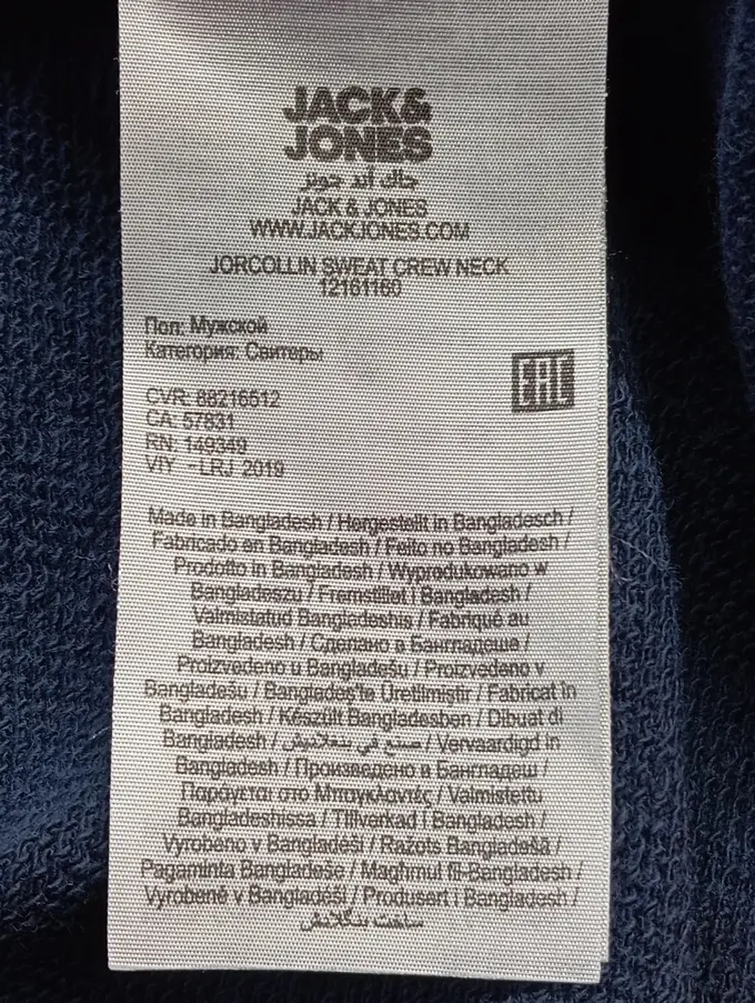 JACK & JONES Sweatshirt Bild 4